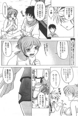 Page 87 of Gekkan Doki!! 2008-02 Vol. 136