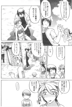 Page 93 of Gekkan Doki!! 2008-02 Vol. 136