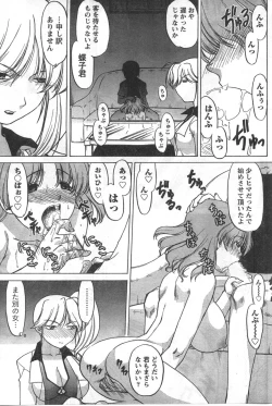 Page 96 of Gekkan Doki!! 2008-02 Vol. 136