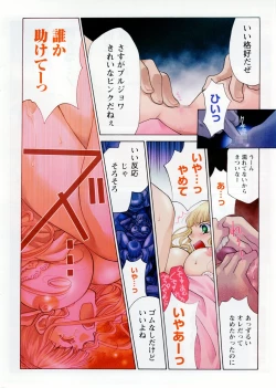 Page 9 of Gekkan Doki!! 2008-02 Vol. 136