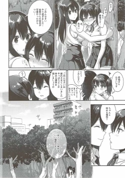 Page 13 of Manatsu no Veil