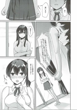 Page 16 of Manatsu no Veil