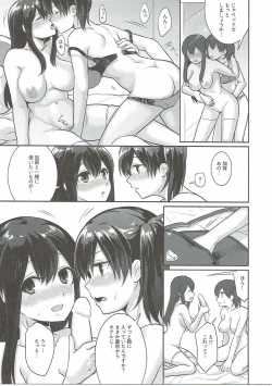 Page 20 of Manatsu no Veil