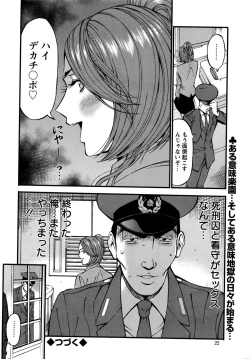 Page 20 of Girls Must Die! Ch. 1-4