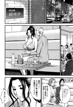 Page 60 of Girls Must Die! Ch. 1-4