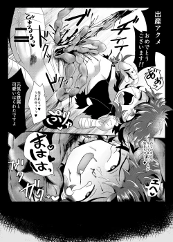 Page 46 of Seiteki Sakushu Boukougun VS Zettai Makenai Izumutsu-chan