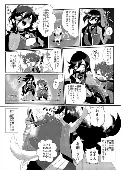 Page 4 of Seiteki Sakushu Boukougun VS Zettai Makenai Izumutsu-chan