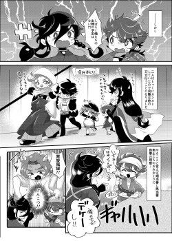 Page 5 of Seiteki Sakushu Boukougun VS Zettai Makenai Izumutsu-chan