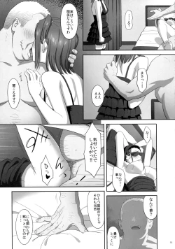 Page 14 of Kaki Hoshuu 7