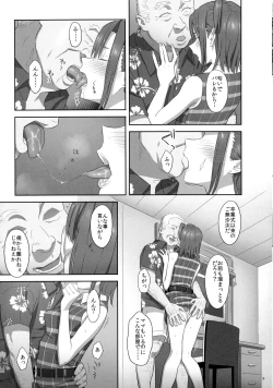 Page 8 of Kaki Hoshuu 7