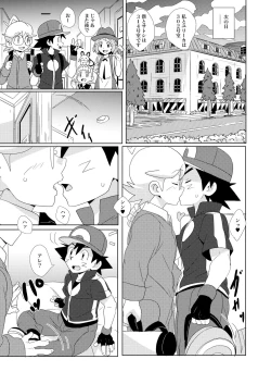 Page 7 of cream soda