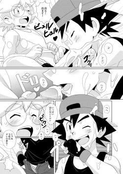 Page 10 of The Rainbow Connection