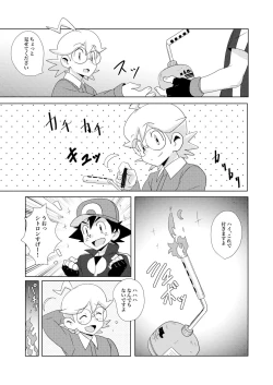 Page 4 of The Rainbow Connection