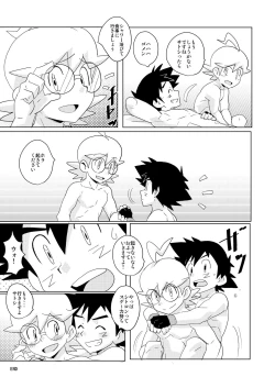 Page 16 of revolution 10