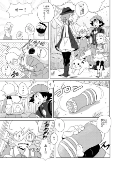 Page 2 of revolution 10