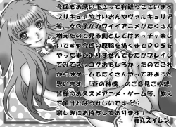 Page 27 of Ao no RIngo