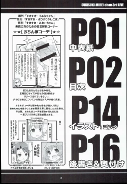 Page 4 of Suki Suki Mirei-chan 3rd LIVE