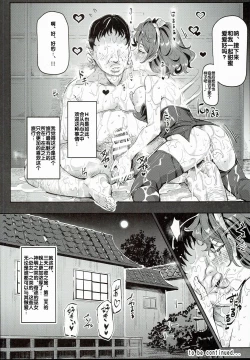 Page 28 of Oidemase!! Jiyuu Fuuzoku Gensoukyou 2kka no Tabi Minaduki