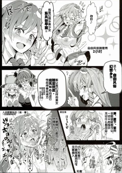 Page 5 of Oidemase!! Jiyuu Fuuzoku Gensoukyou 2kka no Tabi Minaduki