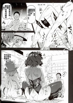 Page 7 of Oidemase!! Jiyuu Fuuzoku Gensoukyou 2kka no Tabi Minaduki