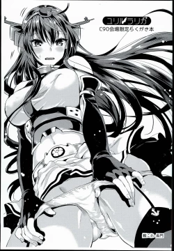 Page 1 of C90 Kaijou Gentei Rakugaki Bon