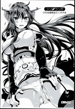 Download C90 Kaijou Gentei Rakugaki Bon