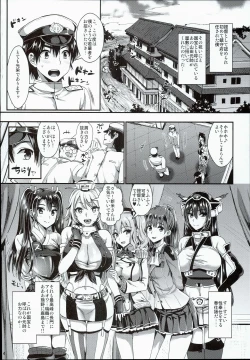 Page 4 of Kanmusu Houshi