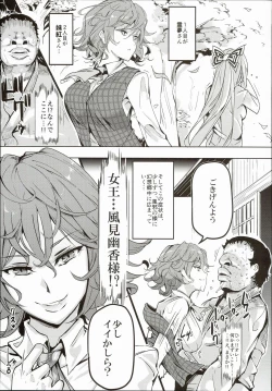 Page 23 of Totsuzen Gachidere LV99 Moko-tan