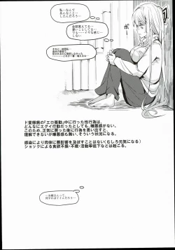 Page 30 of Totsuzen Gachidere LV99 Moko-tan