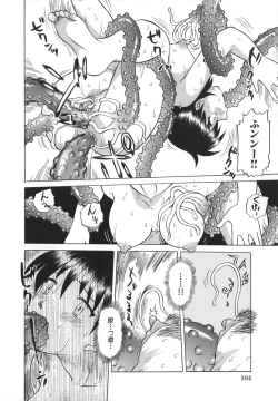 Page 105 of Koko de Shitai no - We Would Like To Do Here!