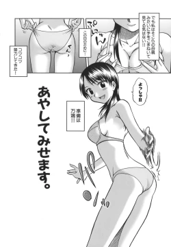 Page 113 of Koko de Shitai no - We Would Like To Do Here!