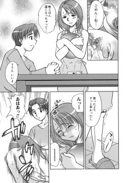 Page 166 of Koko de Shitai no - We Would Like To Do Here!