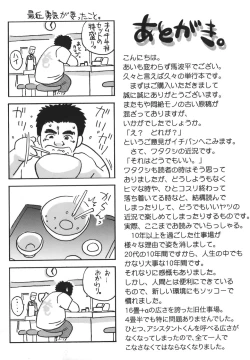 Page 182 of Koko de Shitai no - We Would Like To Do Here!