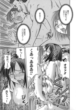 Page 18 of Koko de Shitai no - We Would Like To Do Here!