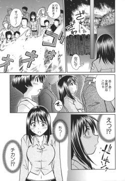 Page 58 of Koko de Shitai no - We Would Like To Do Here!