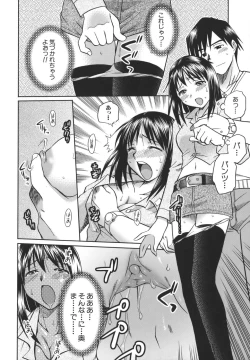 Page 63 of Koko de Shitai no - We Would Like To Do Here!