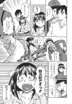 Page 70 of Koko de Shitai no - We Would Like To Do Here!