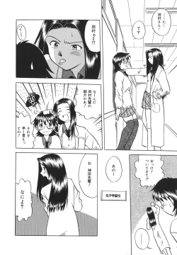 Page 75 of Koko de Shitai no - We Would Like To Do Here!