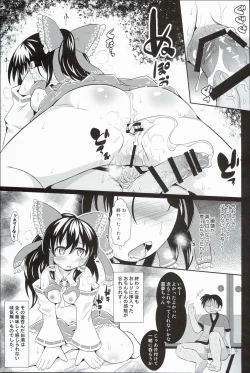 Page 15 of Ochi Miko Reimu-chan