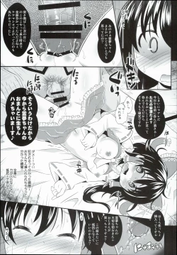 Page 19 of Ochi Miko Reimu-chan