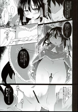 Page 11 of Mesu Miko Reimu-chan