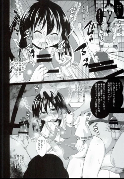 Page 14 of Mesu Miko Reimu-chan