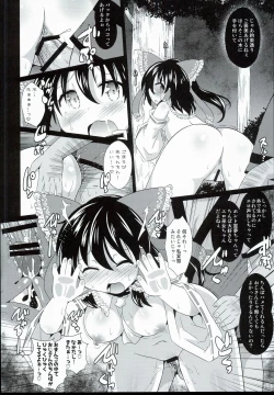 Page 8 of Mesu Miko Reimu-chan