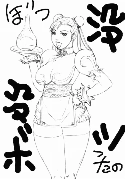 Page 18 of CAP IV TATSU