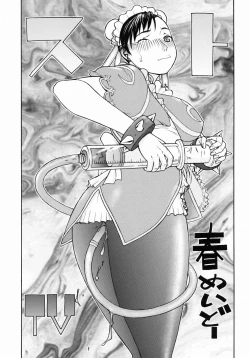 Page 4 of CAP IV TATSU