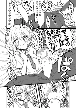 Page 8 of Suki suki daisuki Reona-kun3