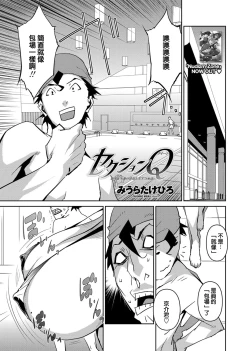 Page 54 of Section Q