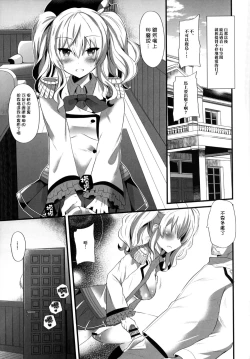 Page 13 of Kashima Practice 2