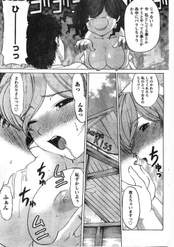 Page 100 of Comic Doki