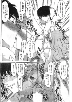 Page 105 of Comic Doki